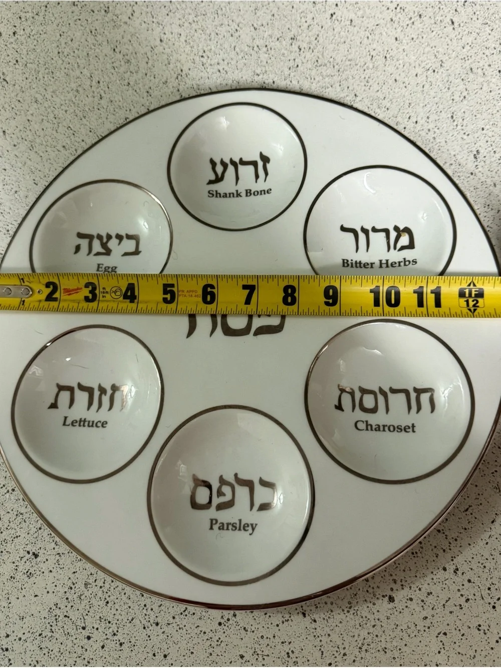 Judaica Passover Seder Plate 12.75in
